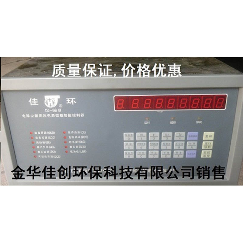 漳DJ-96型电除尘高压控制器